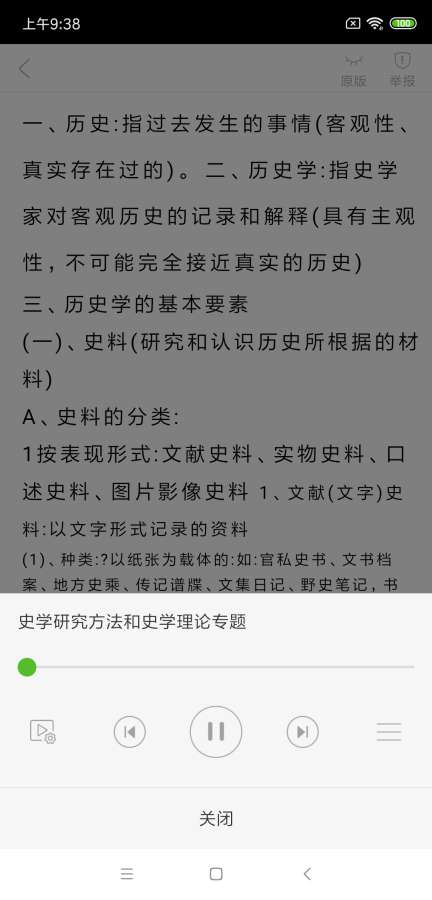 豆丁书房软件官方版本-豆丁书房官方APP下载安装截图4