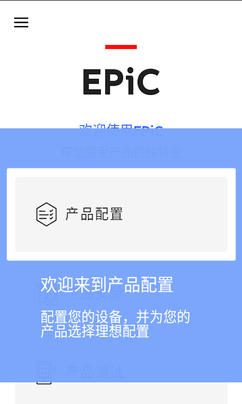 EPiC手机最新版-EPiC安卓官网正版app免费下载安装截图1