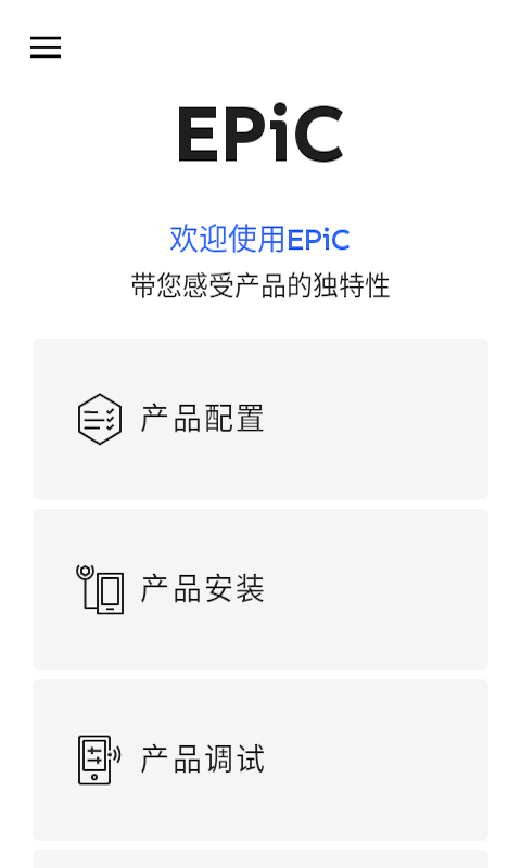 EPiC手机最新版-EPiC安卓官网正版app免费下载安装截图2