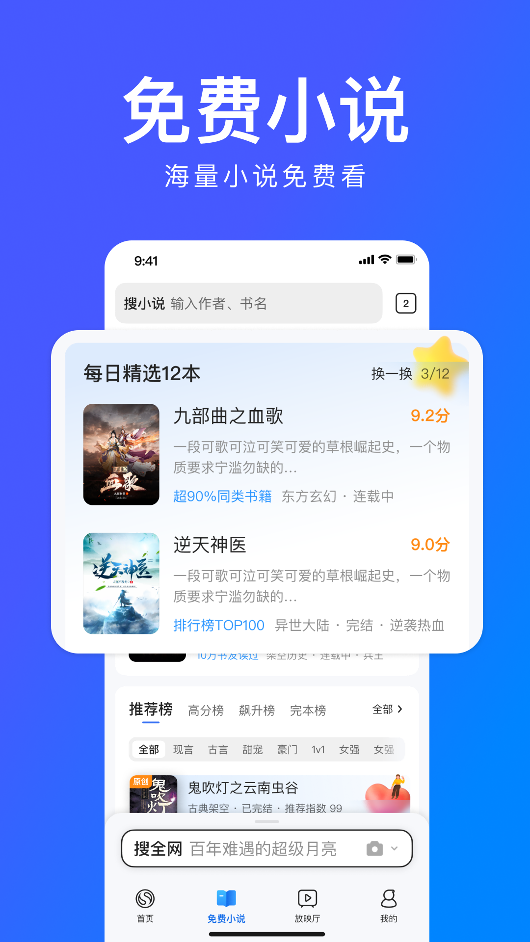 搜狗浏览器手机最新版-搜狗浏览器app2023最新版官方下载安装截图2