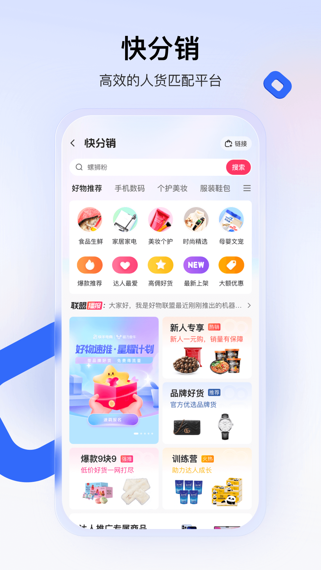 快手小店商家版app-快手小店商家版app官方下载安装2023截图3