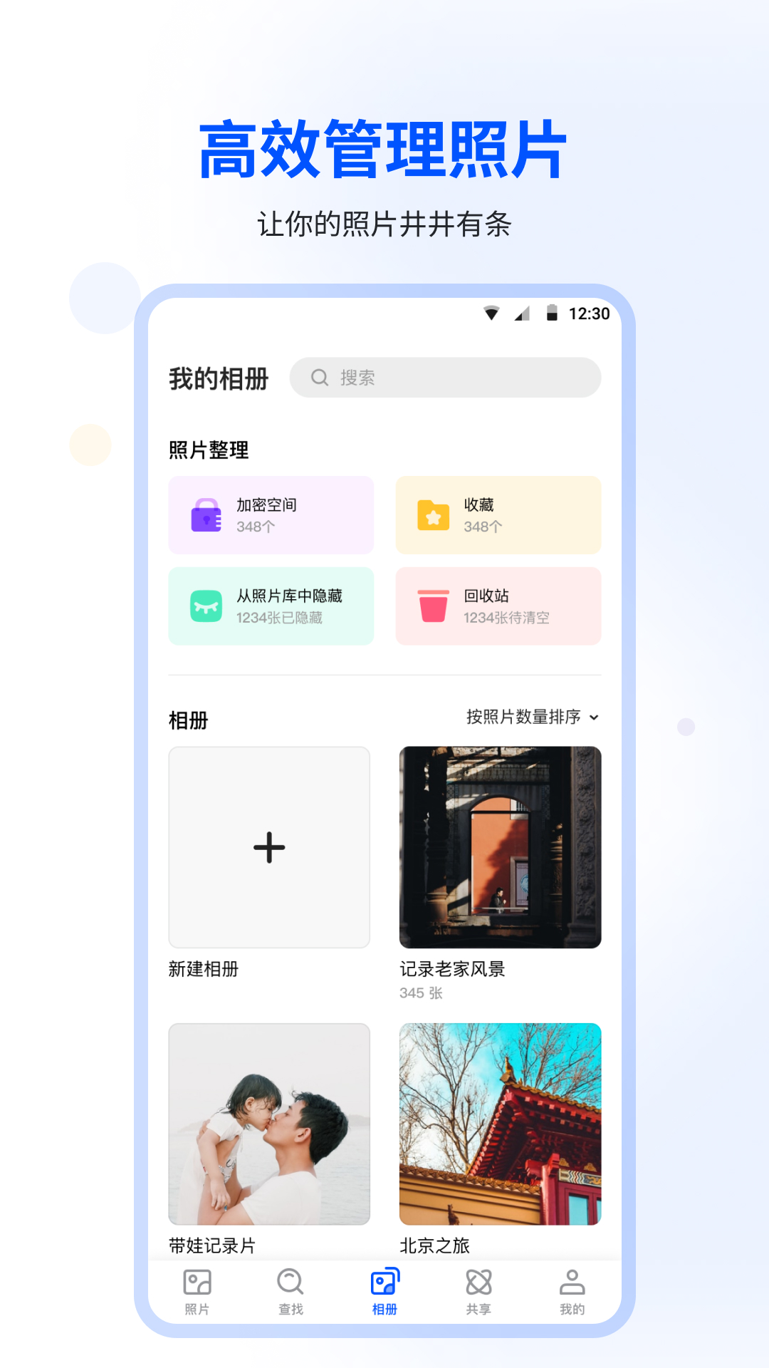 时光相册app官方最新版-时光相册app官网下载2023最新版截图3