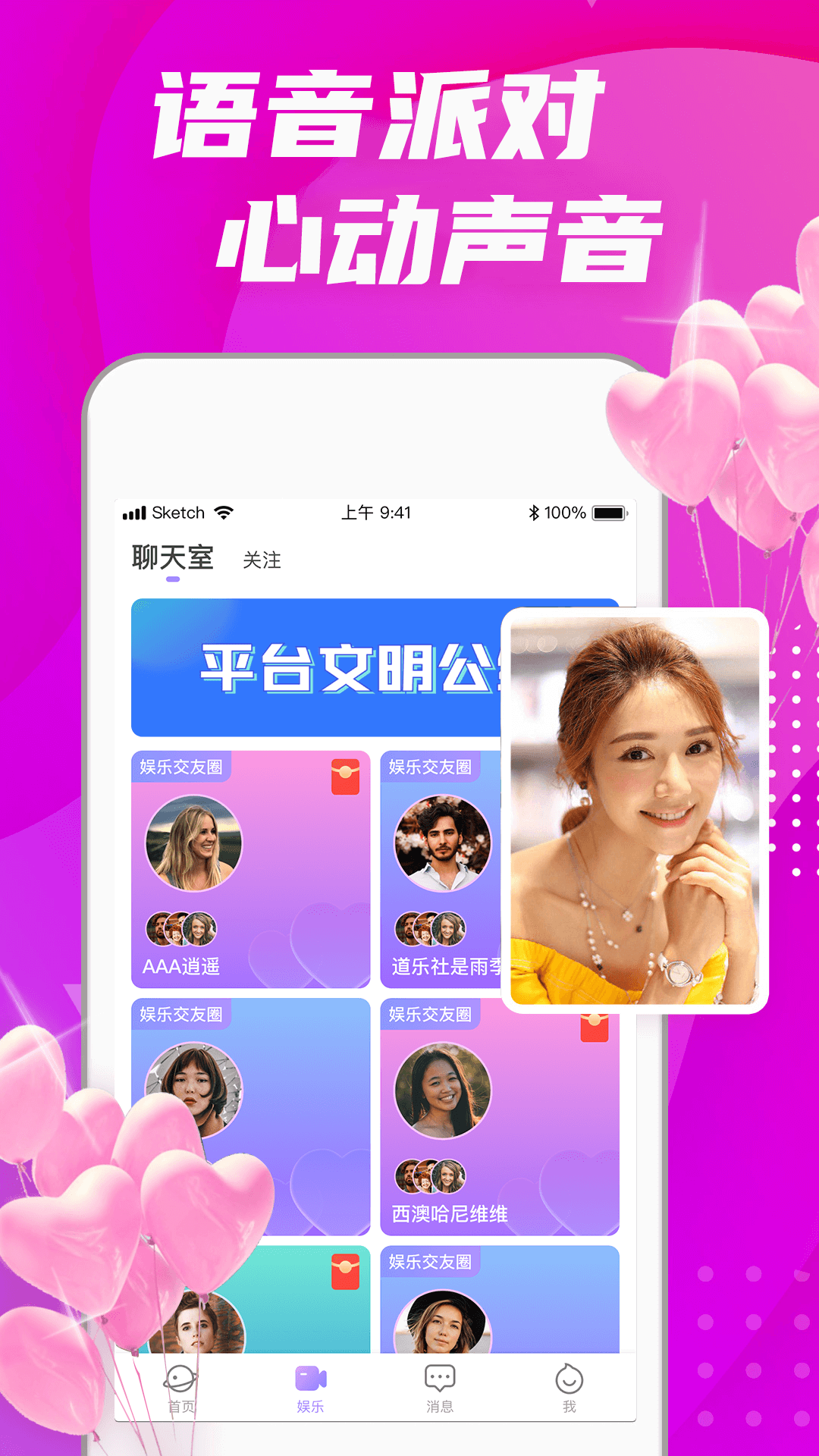 偏爱交友app最新版-偏爱交友app官网下载安装最新版截图3