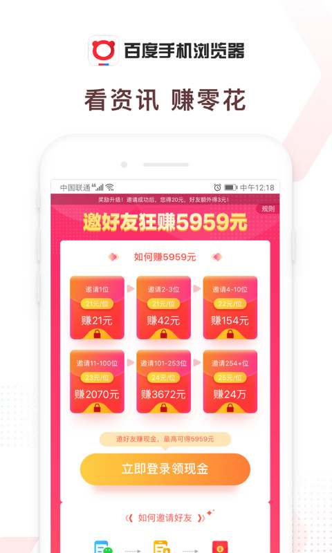 百度浏览器app官方版-百度浏览器app官方版免费下载安装2023截图5