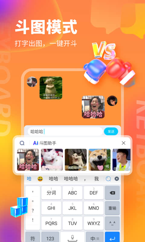 KK键盘软件最新版本-KK键盘APP最新下载安装截图2