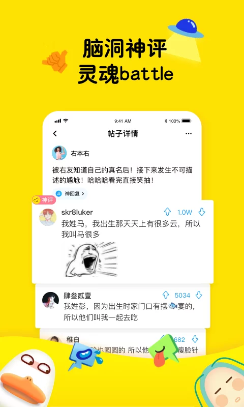 最右手机版-最右APP官方正版免费下载安装截图3