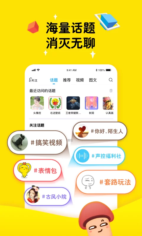 最右手机版-最右APP官方正版免费下载安装截图2