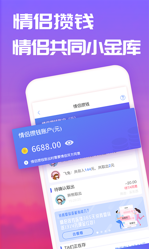 恋爱记手机版-恋爱记APP官网正版免费下载安装截图4