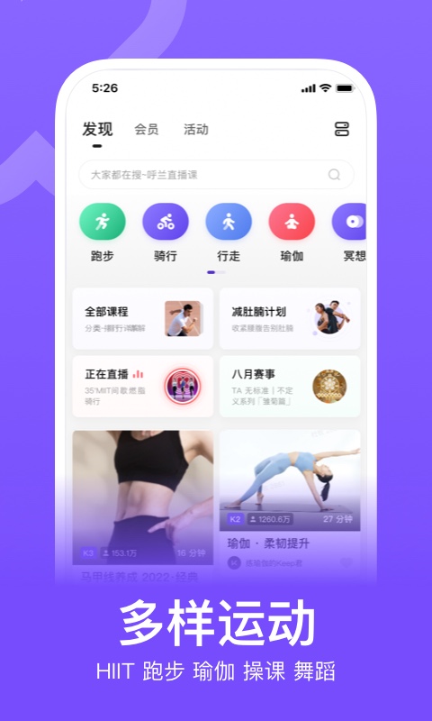 Keep软件官方版本-Keep官方下载安装软件截图1