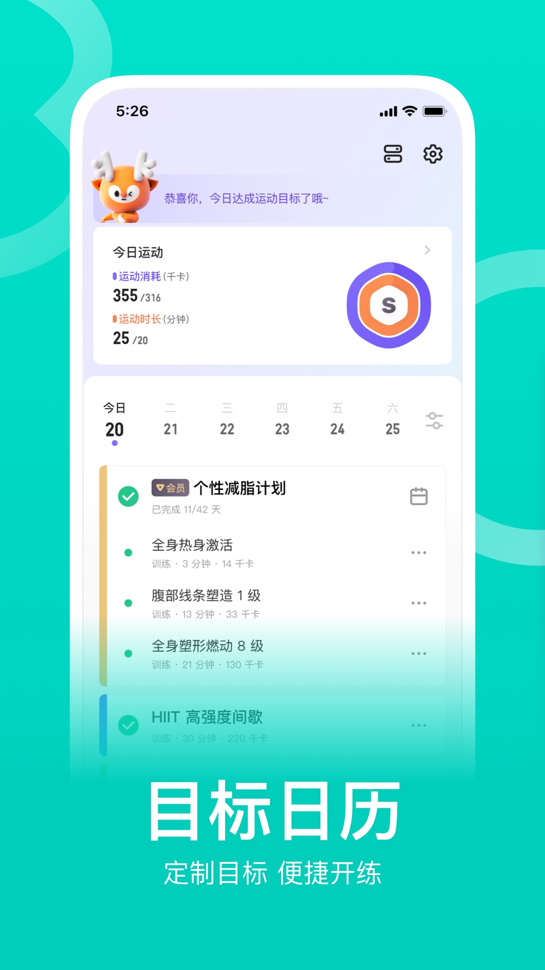 Keep软件官方版本-Keep官方下载安装软件截图4