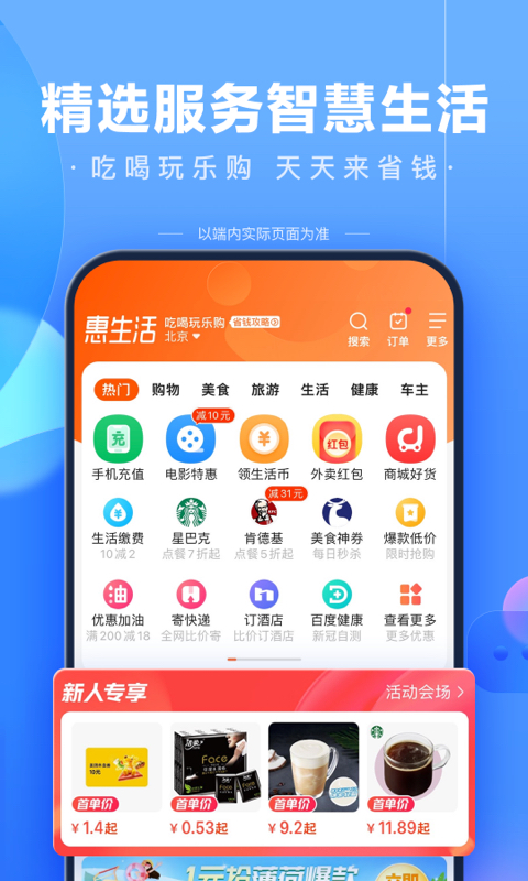 百度app手机官方正版2023-百度手机浏览器官方正版免费下载2023最新截图3