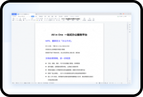 WPS电脑官网PC最新版-WPS office官方正版免费下载2023最新截图1