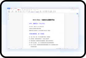 WPS电脑官网PC最新版-WPS office官方正版免费下载2023最新截图2