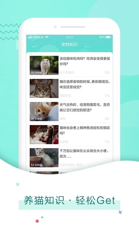 猫语翻译器APP官方版本-猫语翻译器软件官方下载安装截图3