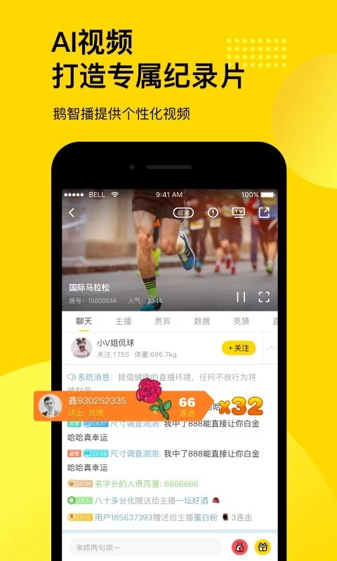 企鹅体育APP官方版本-企鹅体育官方软件下载安装截图1