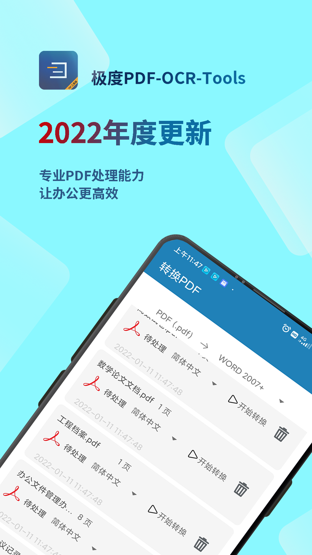 极速PDF编辑器电脑官方正版-极速PDF编辑器2023最新版官网免费下载PC截图1