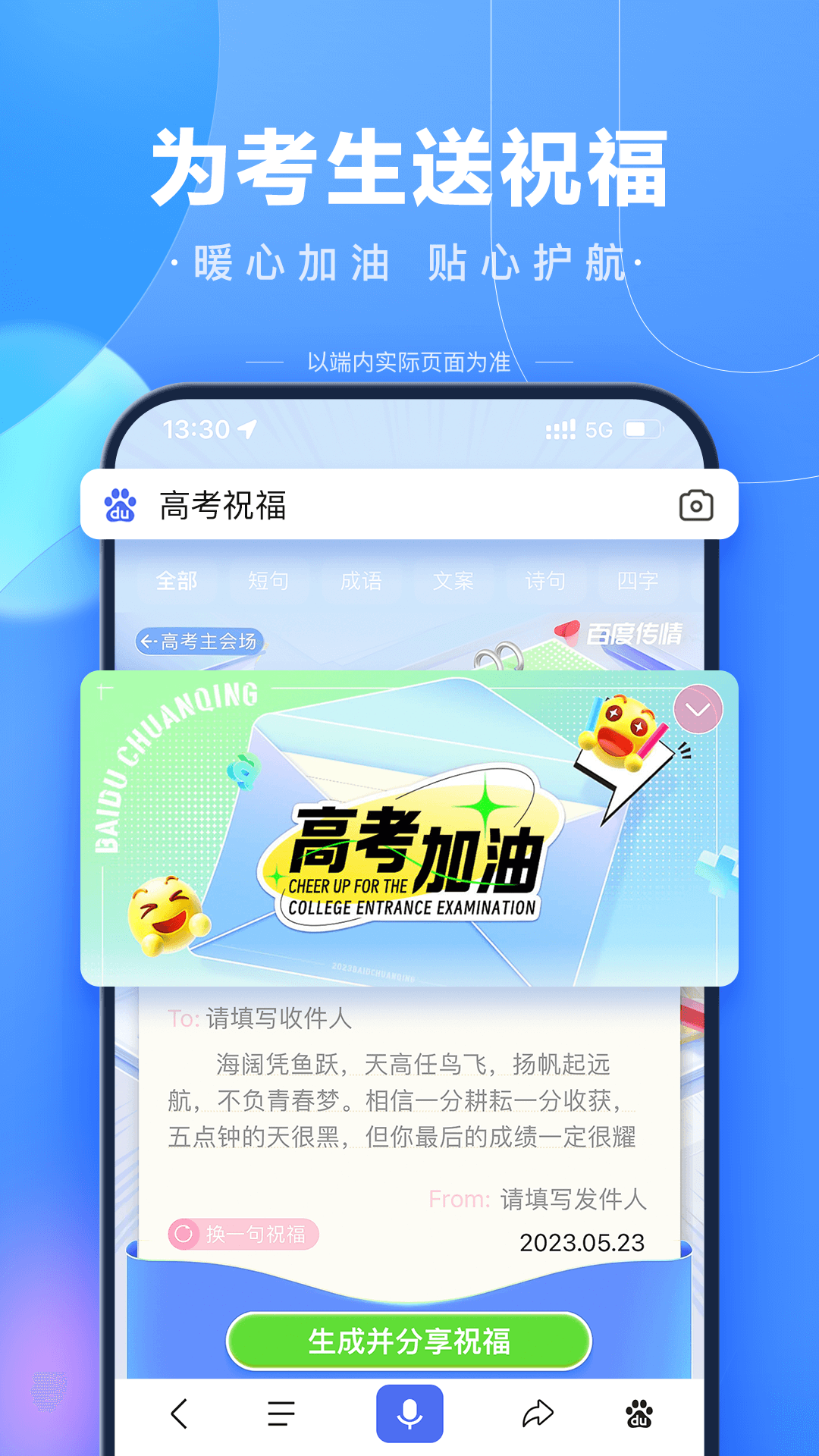 百度手机最新2023正式版-百度浏览器app官方正版免费下载截图5