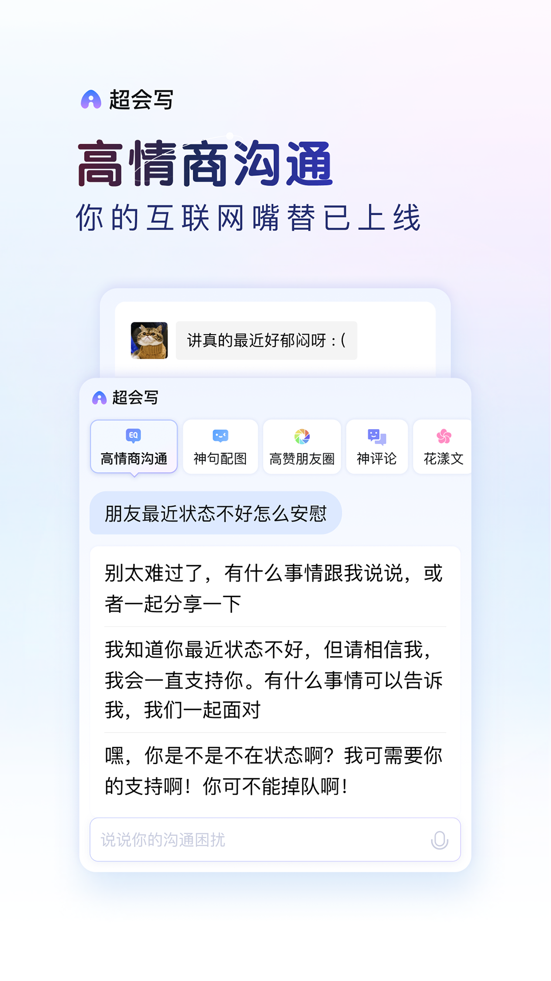 百度输入法最新版本APP-百度输入法软件最新下载安装截图2