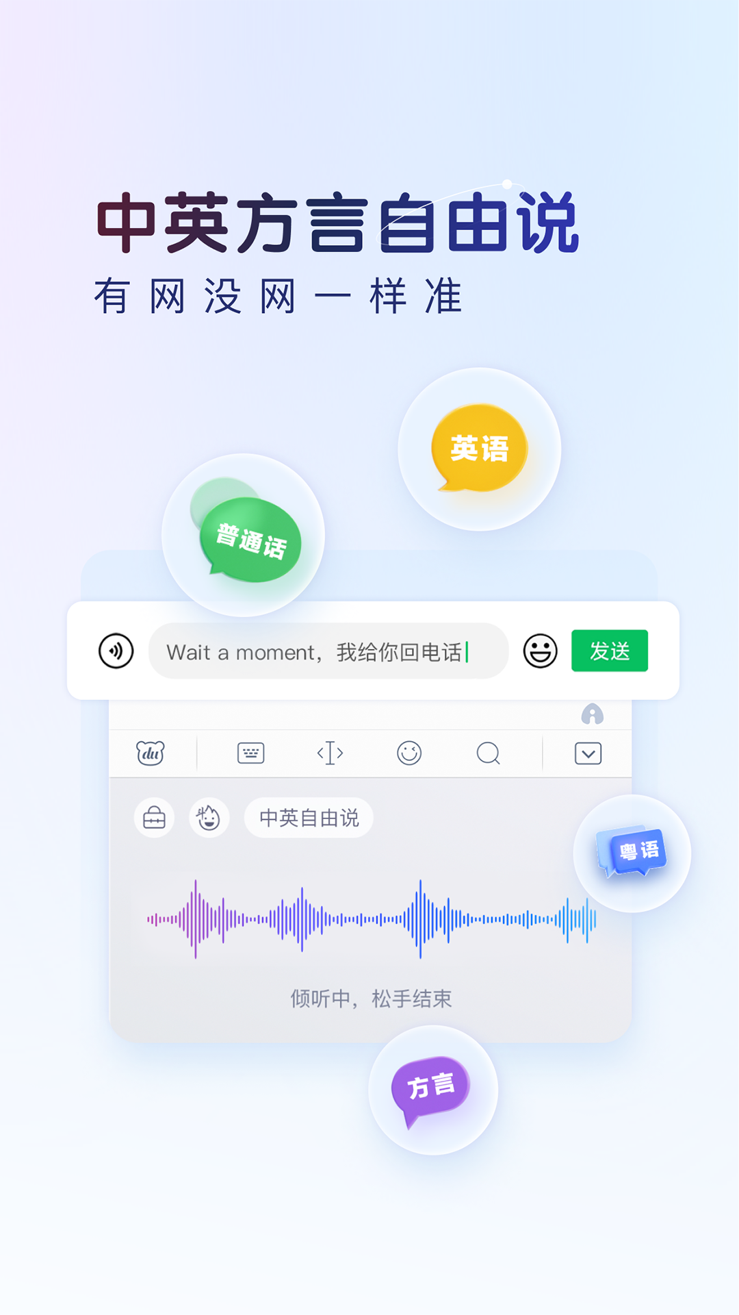 百度输入法最新版本APP-百度输入法软件最新下载安装截图5