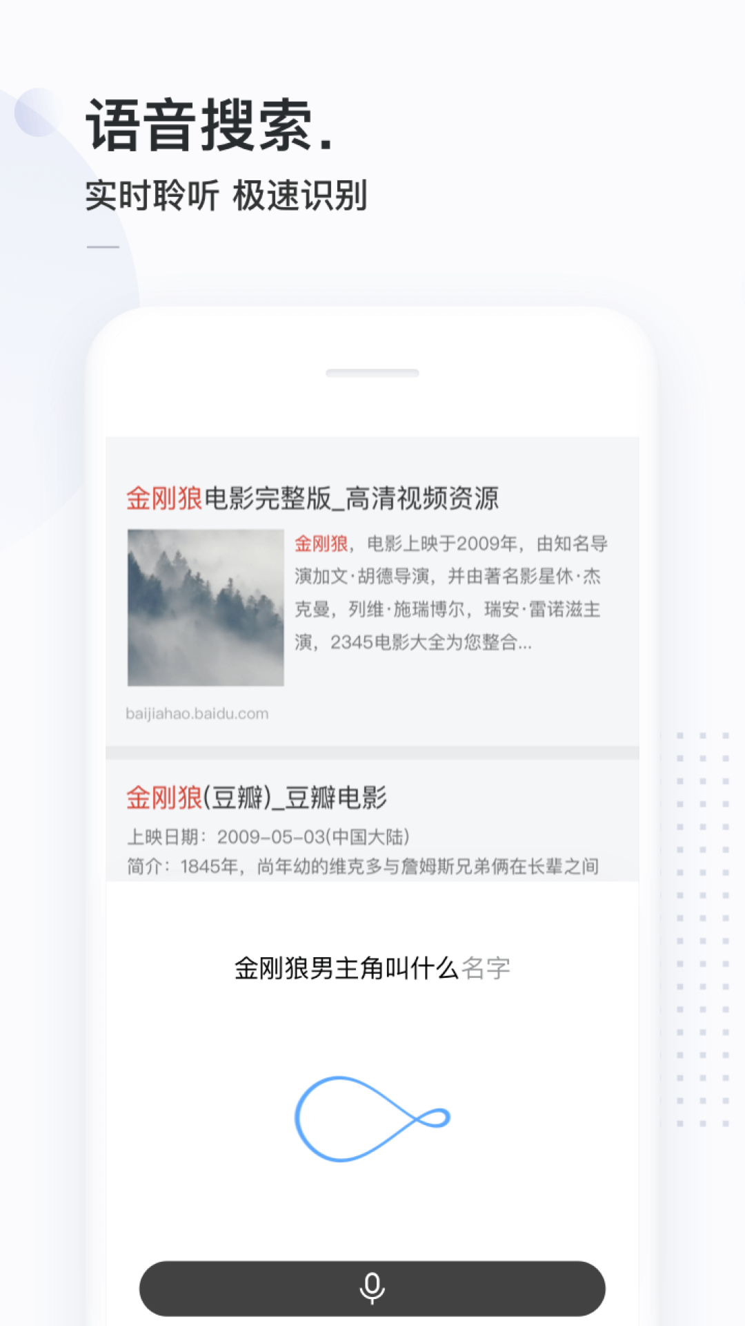 简单搜索官方版APP-简单搜索软件下载安装截图2