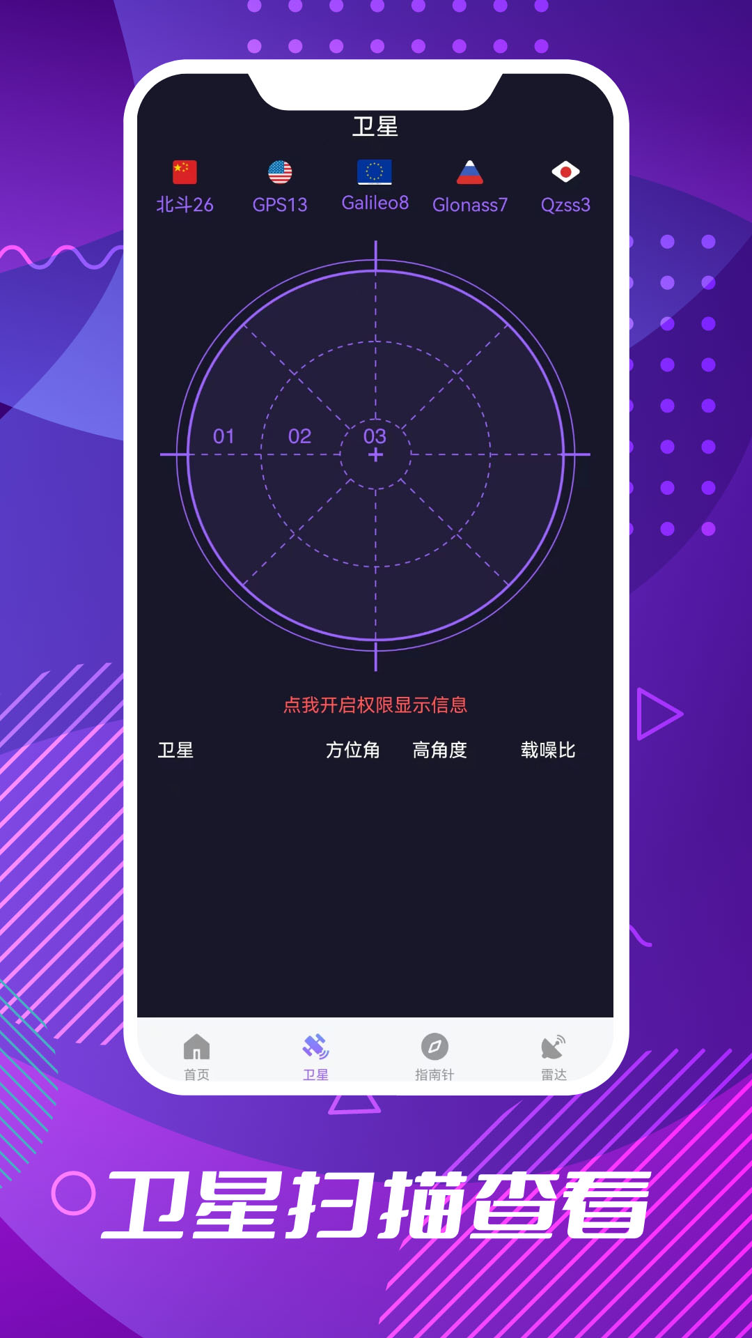 导航app官方正版-导航2023手机最新版免费下载安装截图4