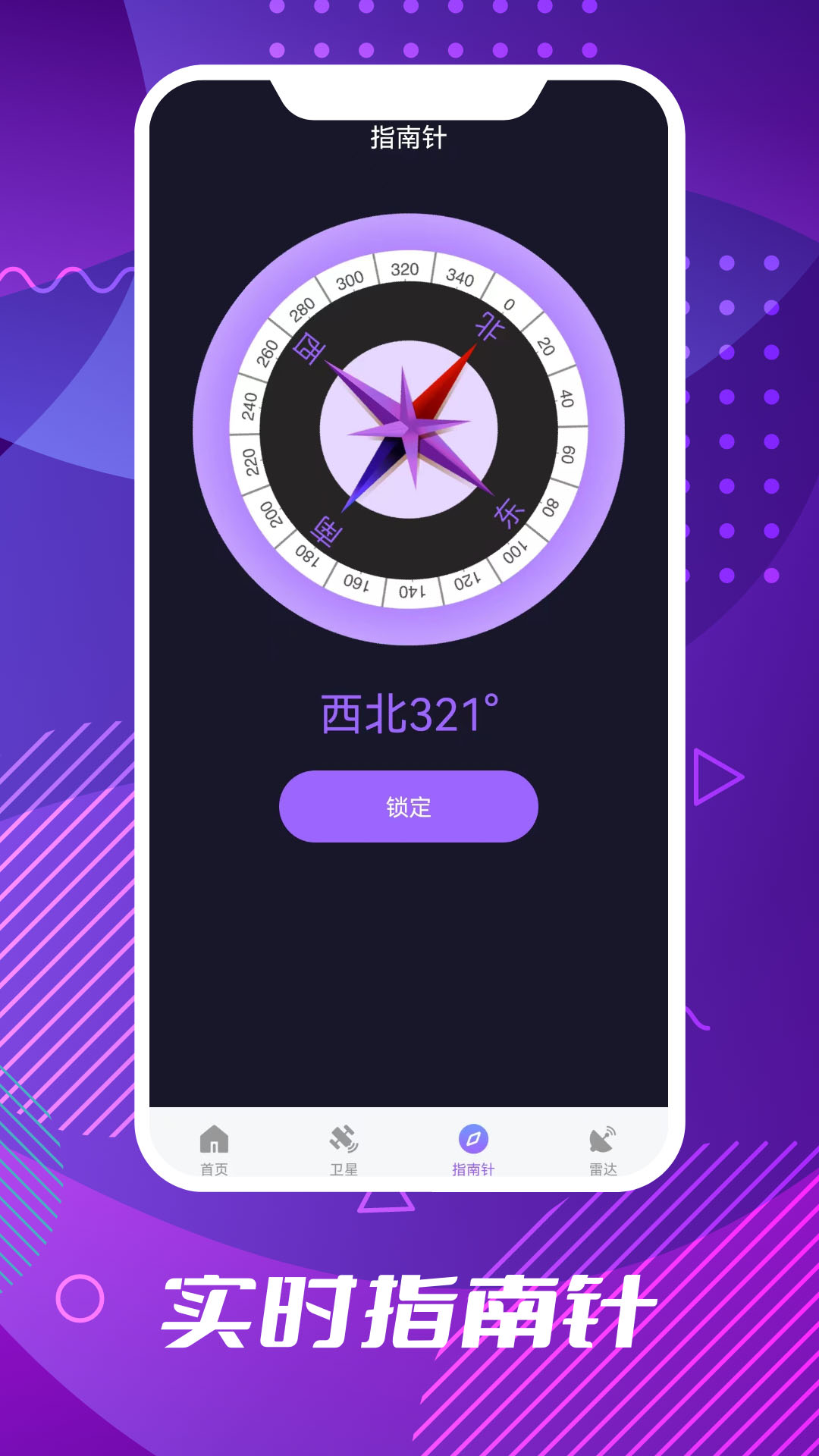 导航app官方正版-导航2023手机最新版免费下载安装截图3