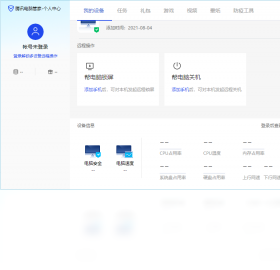 腾讯安全管家下载-腾讯安全管家电脑版截图3