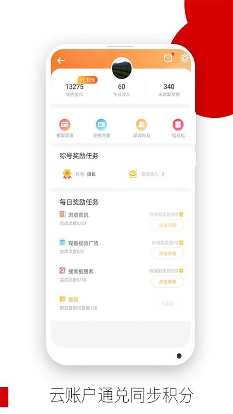 欧朋浏览器APP正版-欧朋浏览器手机最新版免费下载安装官网截图2