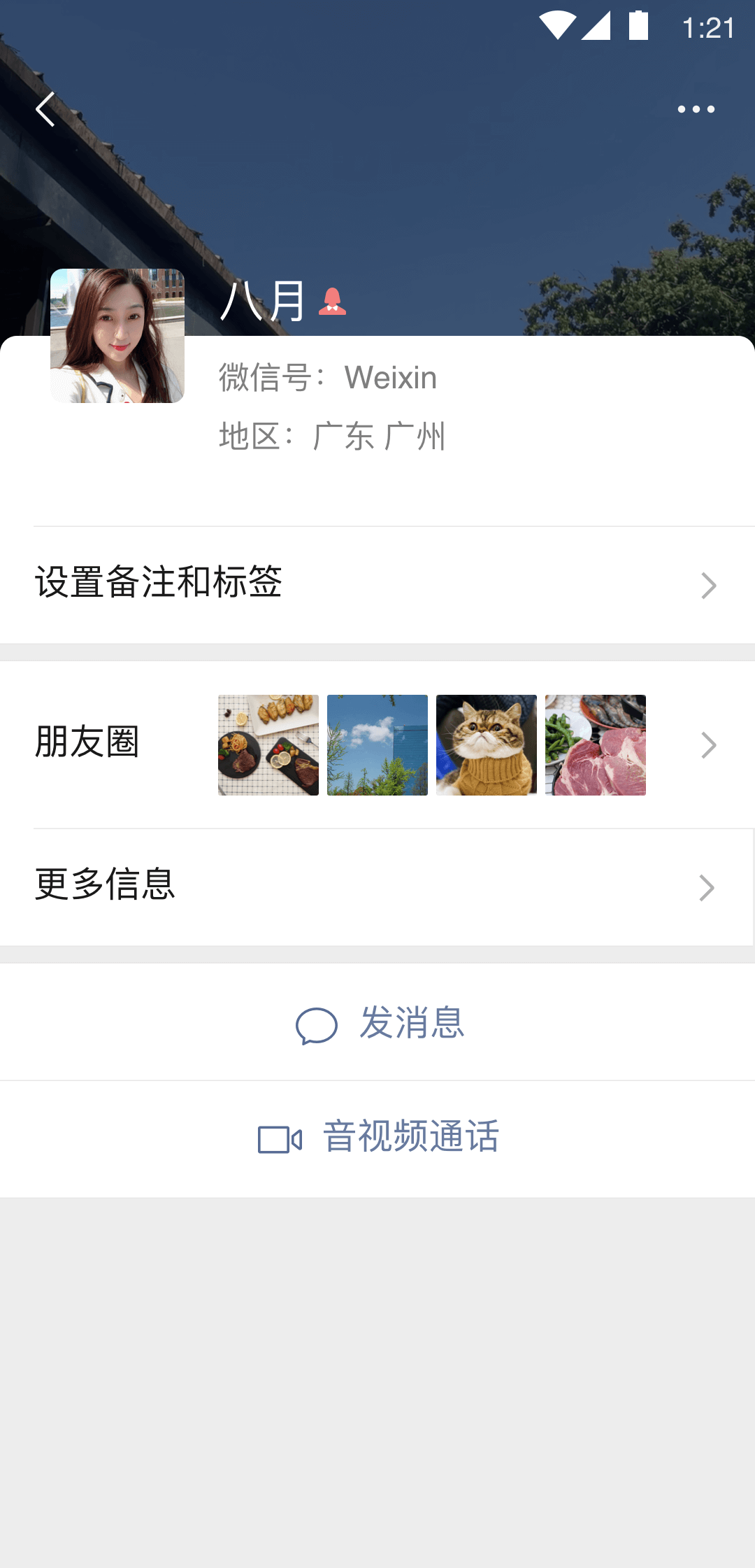 微信手机免费版-微信app正版官网免费下载安装截图1