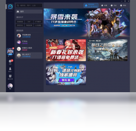 TT语音客户端-TT语音官网正版客户端免费下载安装截图2
