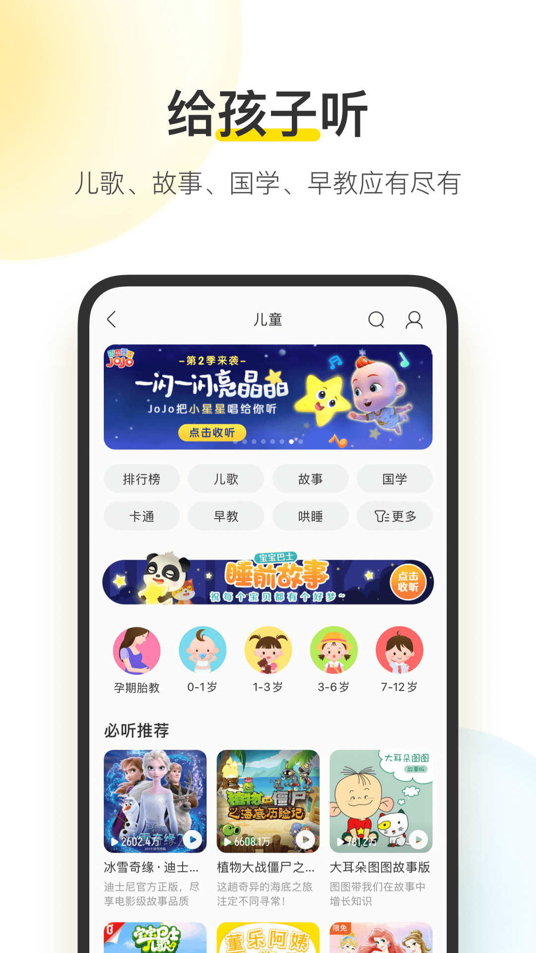 酷我音乐app正版-酷我音乐2023安卓最新版免费下载安装截图5