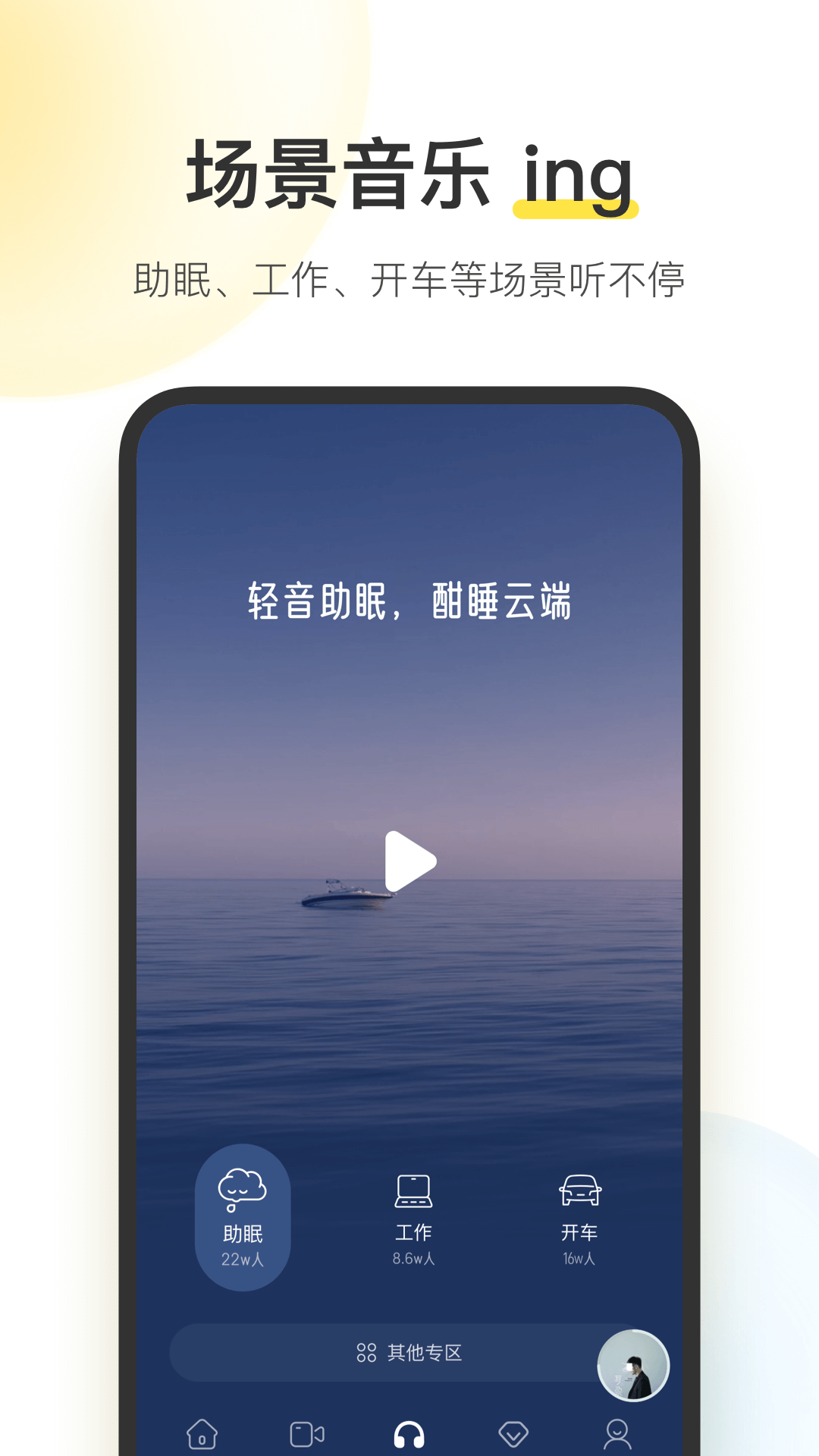 酷我音乐app正版-酷我音乐2023安卓最新版免费下载安装截图4