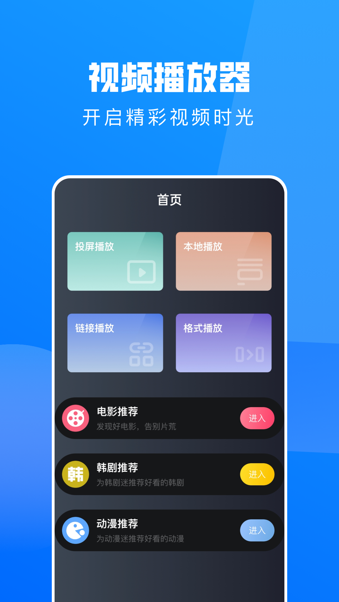 小小影视最新版APP-小小影视APP下载安装截图1