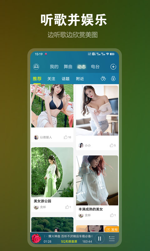 DJ音乐盒最新版APP-DJ音乐盒下载安装APP截图2