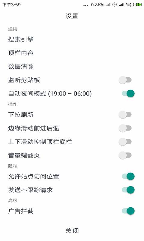 寰宇浏览器安卓免费版-寰宇浏览器app官网最新版免费下载安装截图4