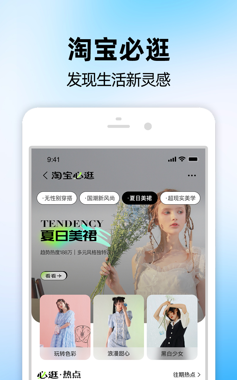 淘宝特价版最新版-淘宝特价版最新版本官网免费下载APP截图1