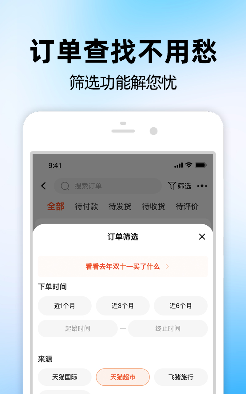 淘宝特价版最新版-淘宝特价版最新版本官网免费下载APP截图5