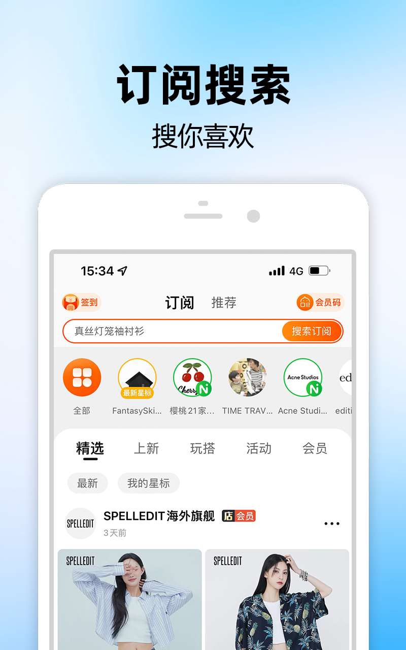 淘宝特价版最新版-淘宝特价版最新版本官网免费下载APP截图3