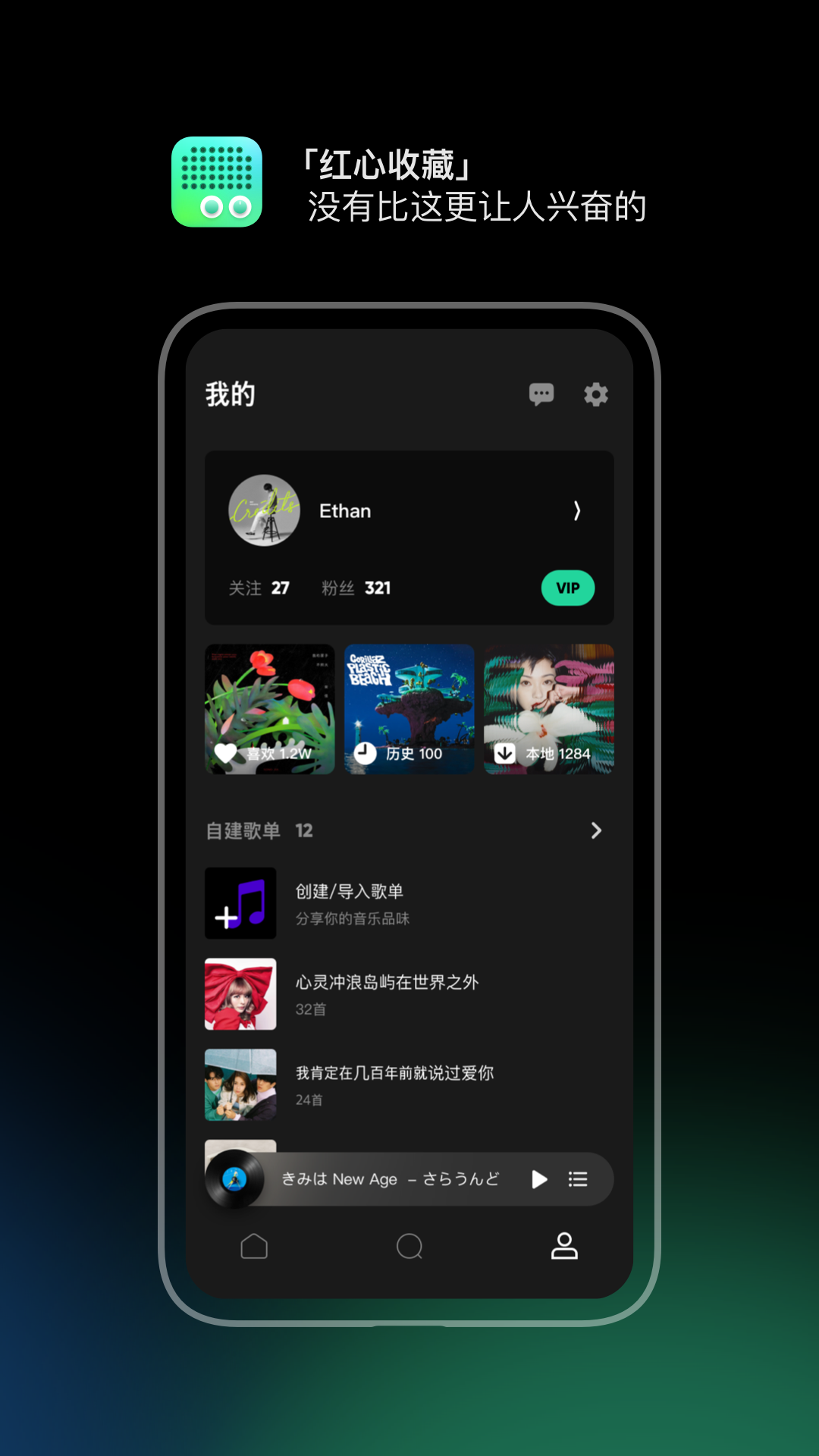 豆瓣FM软件最新版本-豆瓣FM下载安装最新APP截图4