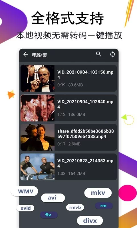 月亮播放器官方版APP-月亮播放器软件下载安装截图1