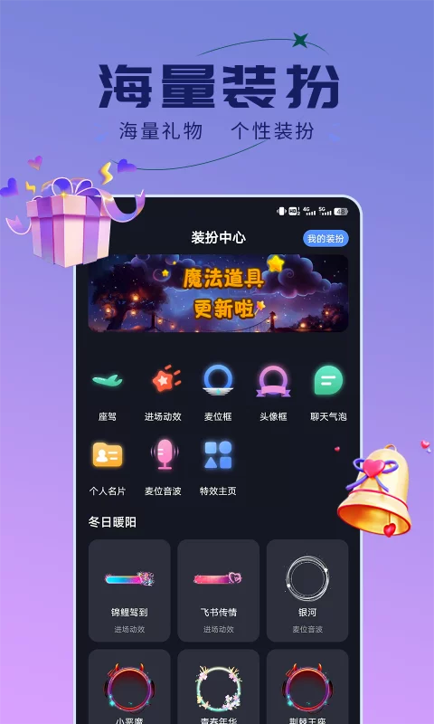 趣开黑手机版-趣开黑最新版app免费下载安装截图2