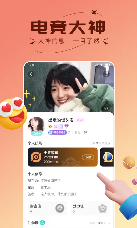 趣开黑手机版-趣开黑最新版app免费下载安装截图4