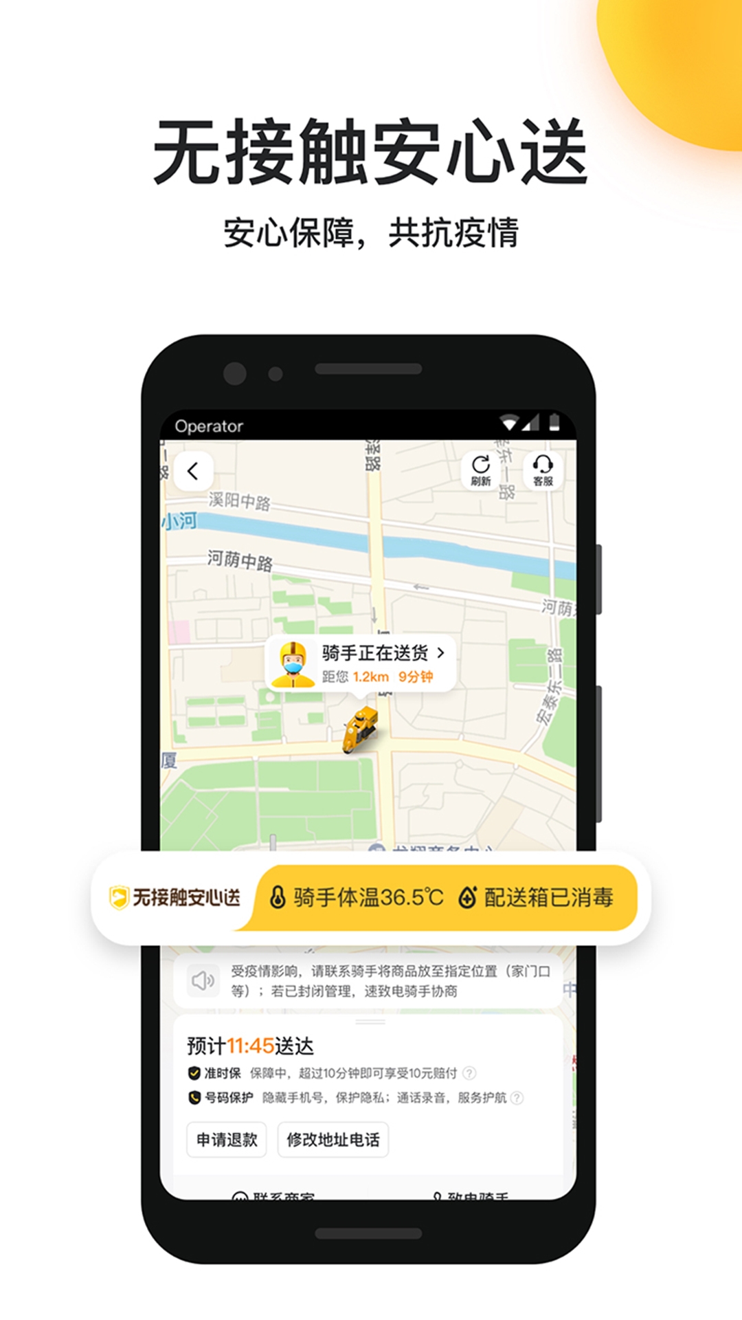 美团外卖安卓版-美团外卖手机最新版app免费下载安装截图2