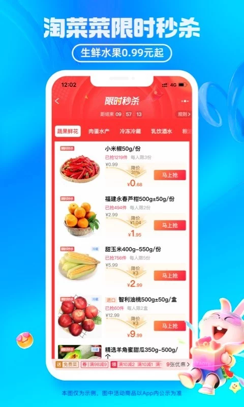 淘特官方正版APP-淘特软件官方下载安装截图4