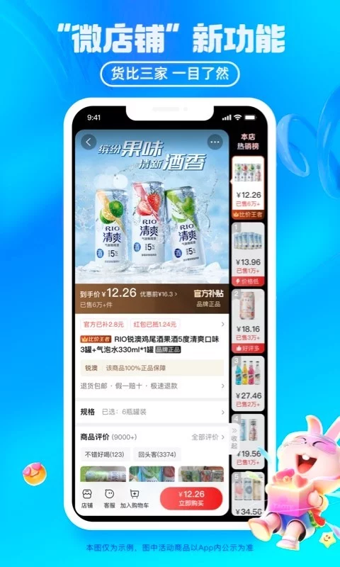 淘特官方正版APP-淘特软件官方下载安装截图3