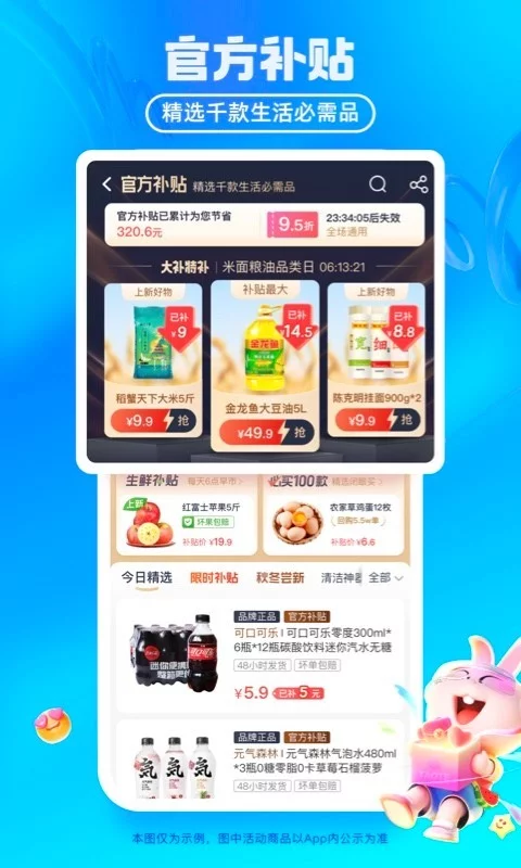 淘特官方正版APP-淘特软件官方下载安装截图1