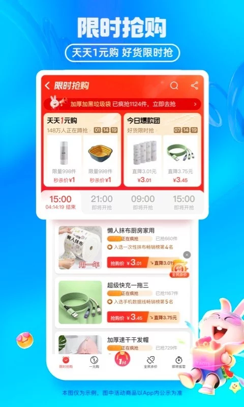 淘特官方正版APP-淘特软件官方下载安装截图2