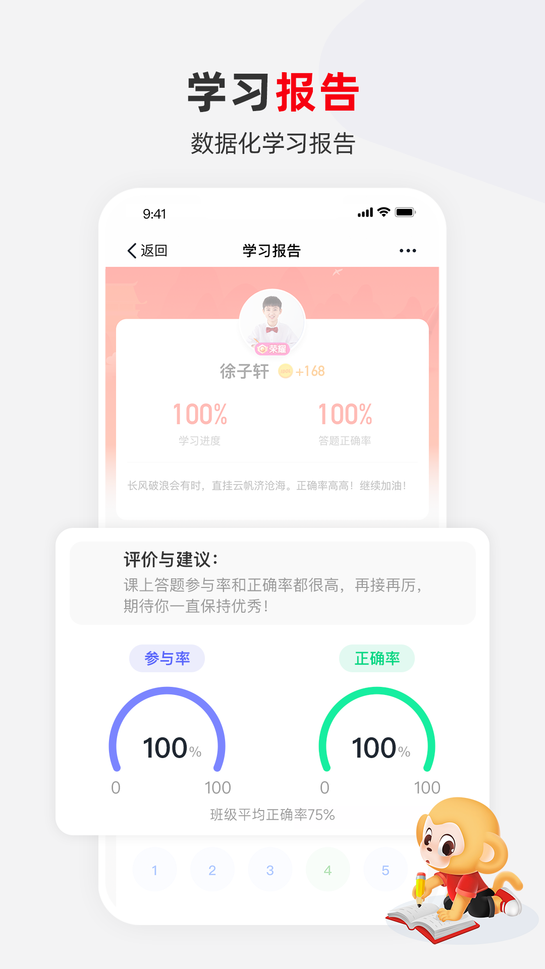 希望学软件官方版-希望学APP官方下载安装截图3