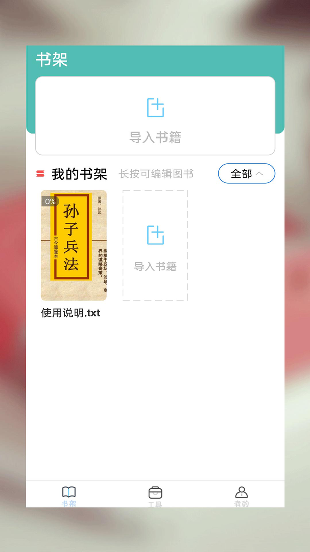 书吧官方版软件-书吧APP下载安装截图2