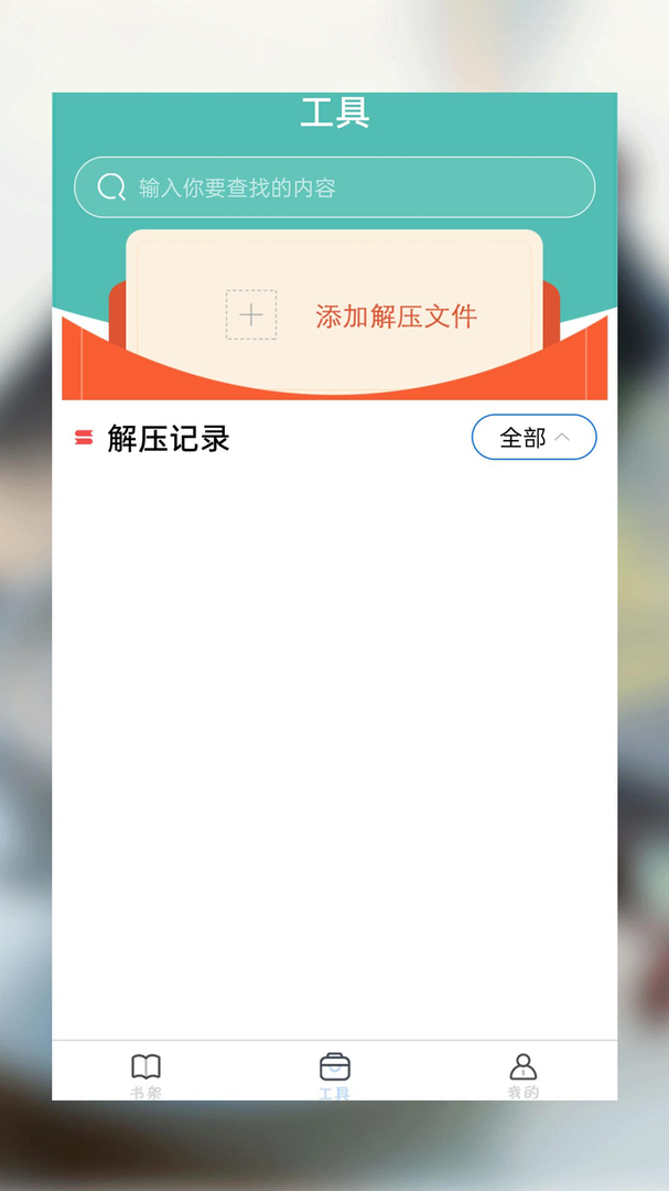 书吧官方版软件-书吧APP下载安装截图3